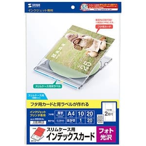 サンワサプライ プラケース用インデックスカード スリムDVD・CDケース用 インクジェット専用 フォト光沢・厚手タイプ 両面印刷 背ラベル付 10シート・20カード入 JP-INDGK4N