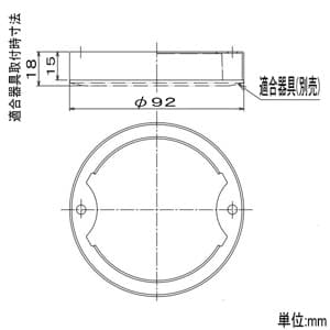 DAIKO 直付用アダプター 棚下用ダウンライト専用金具 ホワイト 直付用アダプター 棚下用ダウンライト専用金具 ホワイト LZA-92492 画像3