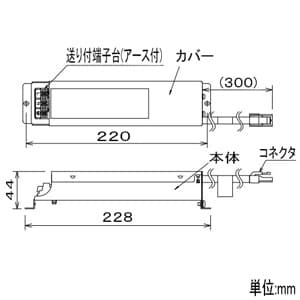 DAIKO 非調光用電源(3〜4灯) AC100〜242兼用 終端コネクター付 非調光用電源(3〜4灯) AC100〜242兼用 終端コネクター付 LZA-92665 画像2