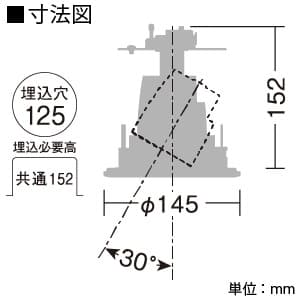 DAIKO LEDダウンライト 白色 CDM-T35W相当 埋込穴φ125mm 配光角30度 電源別売 防雨・防湿型軒下用 ユニバーサルタイプ LEDダウンライト 白色 CDM-T35W相当 埋込穴φ125mm 配光角30度 電源別売 防雨・防湿型軒下用 ユニバーサルタイプ LZW-92179NW 画像2