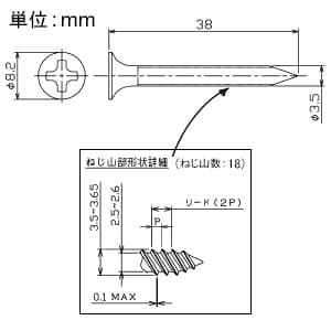 東芝 取付ねじ &#8549;形 100本入 取付ねじ &#8549;形 100本入 NDR5100 画像2