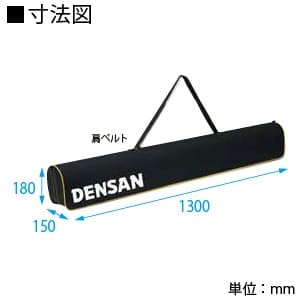 ジェフコム ロングショルダーケース 全長1270mm未満 ロングショルダーケース 全長1270mm未満 DBF-CS1300 画像3