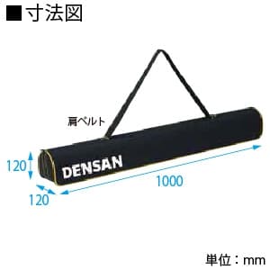 ジェフコム ロングショルダーケース 全長970mm未満 ロングショルダーケース 全長970mm未満 DBF-CS1000 画像3