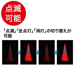 ジェフコム 【生産完了品】LED伸縮式パイロン LED伸縮式パイロン SSP-72-LD 画像2