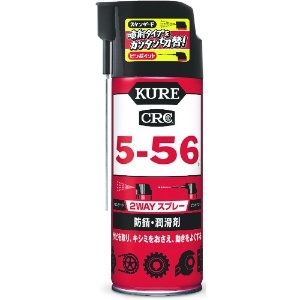 呉工業 防錆潤滑剤 KURE5-56 2WAYスプレータイプ 400ml NO1501