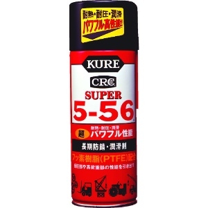 呉工業 長期防錆・潤滑剤 KUREスーパー5-56 スプレータイプ 435ml NO2005