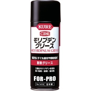 呉工業 KUREモリブデングリース スプレータイプ 430ml KUREモリブデングリース スプレータイプ 430ml NO1416