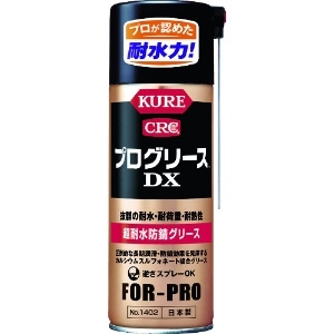 呉工業 KUREプログリースDX スプレータイプ 430ml NO1402