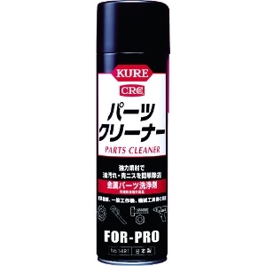 呉工業 KUREパーツクリーナー 速乾タイプ スプレータイプ 560ml NO1421