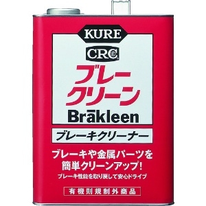 ブレーキクリーナー KUREブレークリーン 缶タイプ 3.785L NO1011