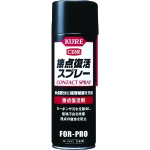 呉工業 【生産完了品】KURE接点復活スプレー 220ml NO1424