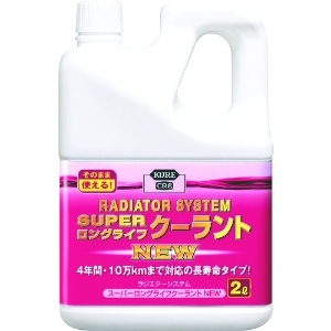 呉工業 KUREラジエターシステム スーパーロングライフクーラントNEW 2L ピンク NO2109