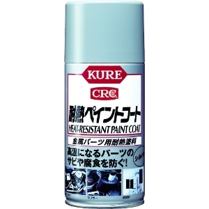 呉工業 金属パーツ用耐熱塗料 KURE耐熱ペイントコート 300ml シルバー NO1065