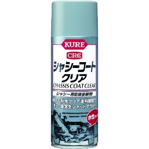 呉工業 防錆塗装剤 KUREシャシーコート 水性タイプ 420ml クリア 防錆塗装剤 KUREシャシーコート 水性タイプ 420ml クリア NO1063