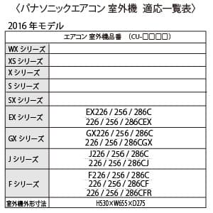 パナソニック 室外機日よけ屋根 L750タイプ アイボリー 室外機日よけ屋根 L750タイプ アイボリー DAG7102 画像2