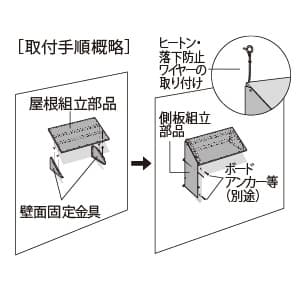 パナソニック 壁掛用防雪部材 ZAM製 壁掛用防雪部材 ZAM製 DAG7901 画像2