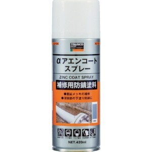 トラスコ中山 αアエンコートスプレー 補修用防錆塗料 ライトグレー 内容量420ml ALP-ZN