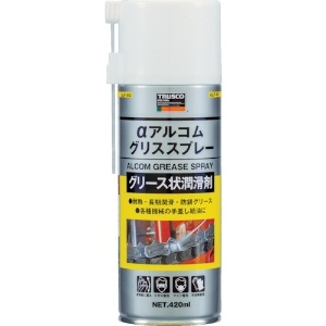 トラスコ中山 αアルコムグリススプレー グリース状潤滑剤 黄褐色 内容量420ml ALP-AG