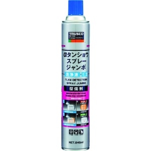 トラスコ中山 αタンショウスプレー ジャンボ 洗浄液 エアゾールタイプ 透明 内容量840ml ALP-TC-JB