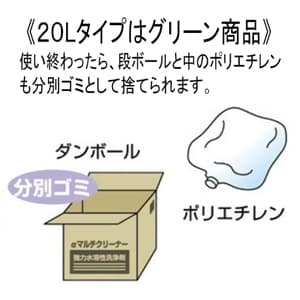 トラスコ中山 αマルチクリーナー 強力水溶性洗浄剤 内容量20L αマルチクリーナー 強力水溶性洗浄剤 内容量20L ALP-MPCB 画像2