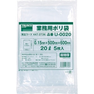 トラスコ中山 業務用ポリ袋 20L・超厚手タイプ 600×500mm 透明 5枚入 U-0020