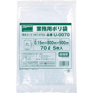 トラスコ中山 業務用ポリ袋 70L・超厚手タイプ 900×800mm 透明 5枚入 U-0070