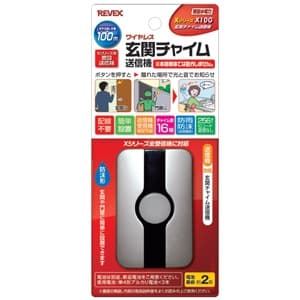 リーベックス 【生産完了品】玄関押しボタン送信機 防雨型 電池式 ワイヤレス 配線不要 玄関押しボタン送信機 防雨型 電池式 ワイヤレス 配線不要 X10G 画像3