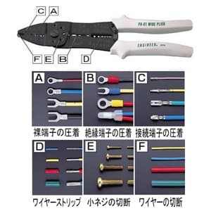 PA-01 (エンジニア)｜圧着工具｜工具・作業用品｜電材堂【公式】