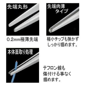 エンジニア 精密ピンセット 先端肉薄タイプ(丸形) 先端0.2mm 全長120mm ステンレス製 精密ピンセット 先端肉薄タイプ(丸形) 先端0.2mm 全長120mm ステンレス製 PTZ-02 画像2