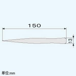 エンジニア ピンセット 多用途ロングタイプ 非磁性タイプ 全長150mm 先端ギザ付 ピンセット 多用途ロングタイプ 非磁性タイプ 全長150mm 先端ギザ付 PT-10 画像3