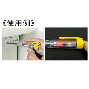 エンジニア 検電ドライバー 低電圧検電用 AC100〜250V (-)先端3.0×0.4mm クリップ・先端保護キャップ付 検電ドライバー 低電圧検電用 AC100〜250V (-)先端3.0×0.4mm クリップ・先端保護キャップ付 DKD-03 画像2