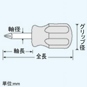 エンジニア スタビードライバー 先端(+)#2 全長86mm スタビードライバー 先端(+)#2 全長86mm DST-02 画像2