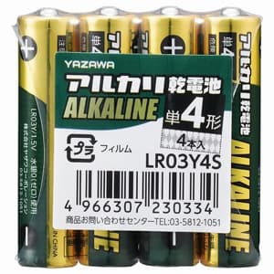 ヤザワ 【在庫限り】アルカリ乾電池 単4形 4本入 シュリンクパック LR03Y4S