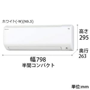 S63UTCXP-W (ダイキン工業)｜20畳用｜エアコン｜電材堂【公式】