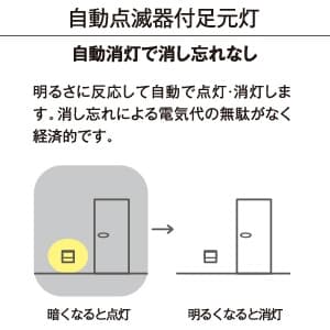 DAIKO LED足元灯 電球色 非調光タイプ 0.1W 1個用スイッチボックス専用 自動点滅器/コンセント付 LED足元灯 電球色 非調光タイプ 0.1W 1個用スイッチボックス専用 自動点滅器/コンセント付 DBK-36713 画像2