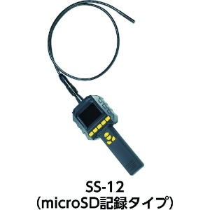 カスタム スネークスコープ microSD録画・再生対応 ケーブル部IP67準拠 アタッチメント付 SS-12