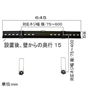 スタープラチナ TVセッタースーパースリム Lサイズ 2点止めタイプ W645×H58×D15mm スチール製 ブラック TVセッタースーパースリム Lサイズ 2点止めタイプ W645×H58×D15mm スチール製 ブラック TVSFXGP103LB 画像2