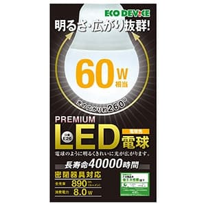 エコデバイス 【生産完了品】LED電球 一般電球形 全方向タイプ 明るさ60W相当 電球色 E26口金 密閉器具対応 EBLE26-08WK27