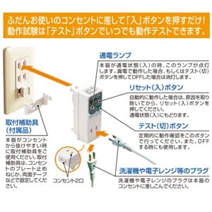 テンパール工業 プラグ型漏電遮断器 《ビリビリガード》 地絡保護専用 ピンク プラグ型漏電遮断器 《ビリビリガード》 地絡保護専用 ピンク GRXB1515P 画像2