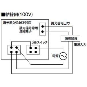 AE46399E (コイズミ照明)｜コントローラー｜業務用照明器具｜電材堂