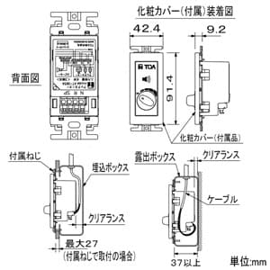 TOA トランス式アッテネーター 壁面埋込型音量調節器 ハイインピーダンススピーカー用 音量調節5段階 トランス式アッテネーター 壁面埋込型音量調節器 ハイインピーダンススピーカー用 音量調節5段階 AT-065A 画像3