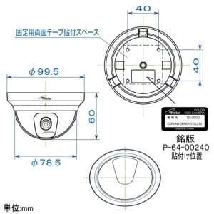 コロナ電業 【生産完了品】ドーム型ダミー防犯カメラ 《Telstar》 屋内用 天井・壁面両用タイプ 防犯ステッカー付 ドーム型ダミー防犯カメラ 《Telstar》 屋内用 天井・壁面両用タイプ 防犯ステッカー付 TD-2600 画像2