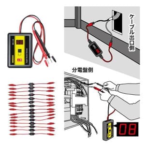 ジェフコム スーパールートチェッカー 死線専用 乾電池式 チェックターミナルNO.1〜NO.15付属 スーパールートチェッカー 死線専用 乾電池式 チェックターミナルNO.1〜NO.15付属 SRC-110 画像2