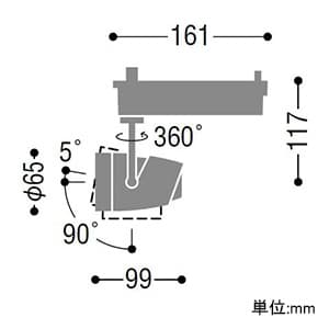 XS46091L (コイズミ照明)｜ライティングレール型｜業務用照明器具