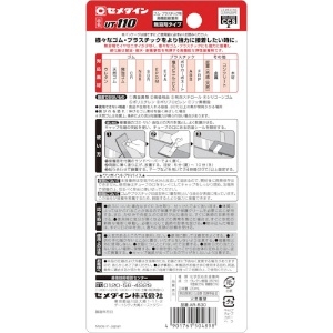 セメダイン 高機能接着剤 UT110 プラスチック・合成ゴム用 無溶剤タイプ 容量20ml 高機能接着剤 UT110 プラスチック・合成ゴム用 無溶剤タイプ 容量20ml AR-530 画像2