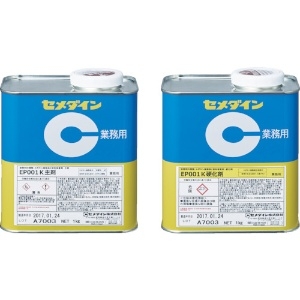 エポキシ系接着剤 EP001K 主剤・硬化剤セット 2液混合型 低粘度タイプ 容量2kg RE-478