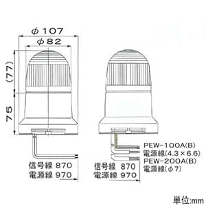 PEW-24A-R (パトライト)｜赤｜業務用照明器具｜電材堂【公式】