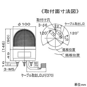 パトライト 【生産完了品】LED小型表示灯 点滅/流動/ストロボタイプ 定格電圧DC24V φ100mm 黄 LED小型表示灯 点滅/流動/ストロボタイプ 定格電圧DC24V φ100mm 黄 KHE-24-Y 画像2