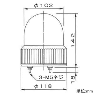 パトライト 【生産完了品】LED小型回転灯 《パトライト》 定格電圧DC12V φ118mm 赤 LED小型回転灯 《パトライト》 定格電圧DC12V φ118mm 赤 SKHE-12-R 画像2