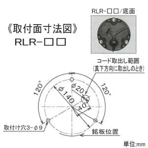 パトライト LED大型回転灯 《パトライト》 強耐震型 定格電圧DC12/24V兼用 φ162mm 黄 LED大型回転灯 《パトライト》 強耐震型 定格電圧DC12/24V兼用 φ162mm 黄 RLR-M1-Y 画像3